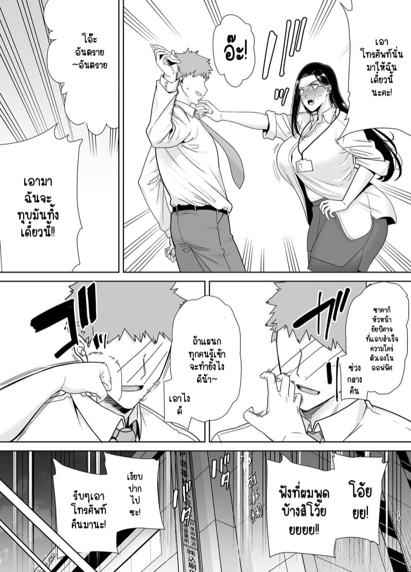 เจ้านายของผม ก็แค่เหงาเหนื่อยและขี้เงี่ยนเท่านั้นเองครับ 1